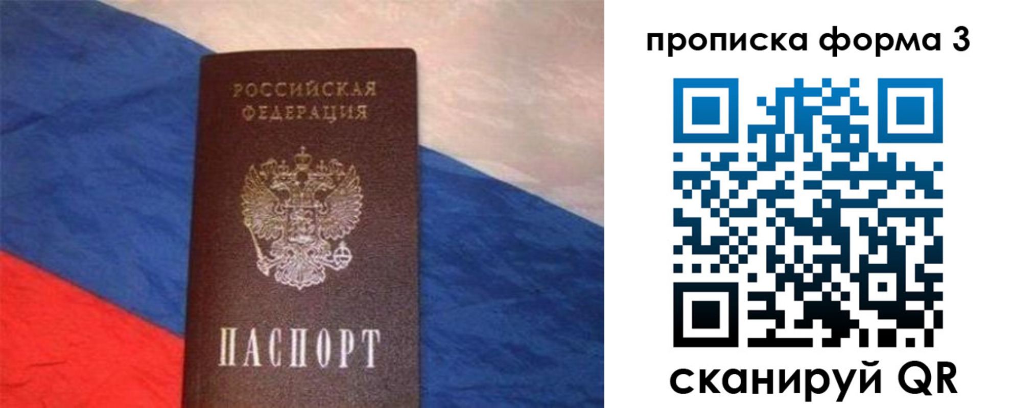 временная регистрация гарантия в Киржаче