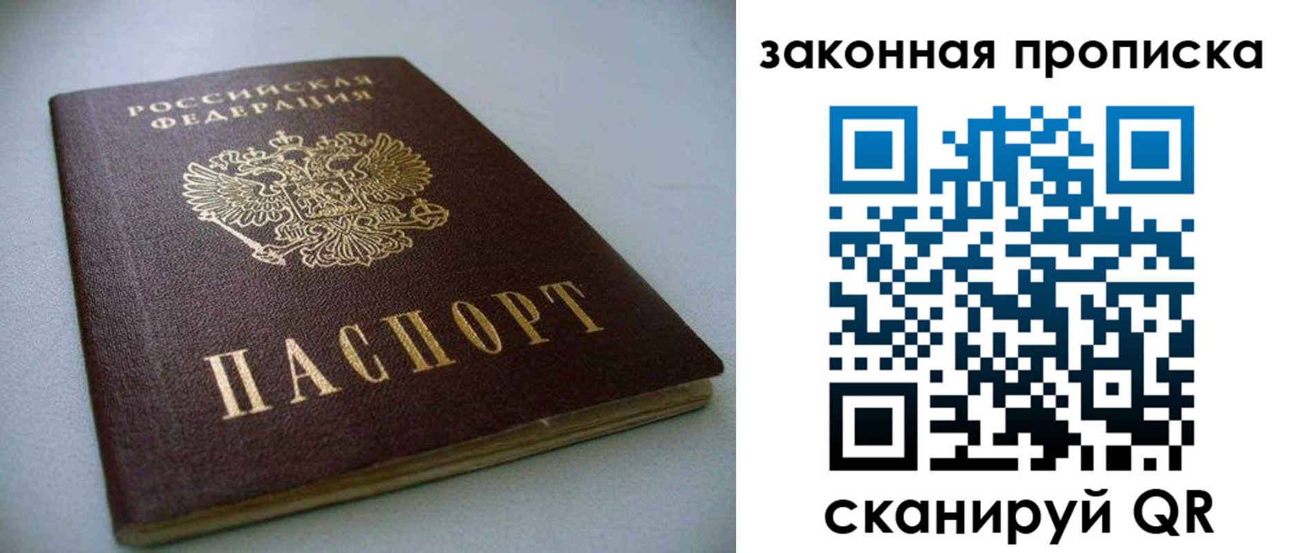 временная регистрация в Киржаче